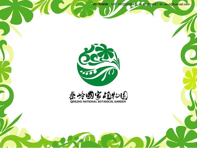 秦岭国家植物园logo及部分vi设计_2260794_k68威客网