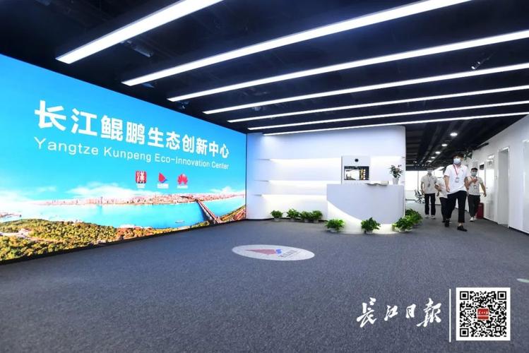 集团和华为合作,联合政府,企业和科研院所建立的长江鲲鹏生态创新中心