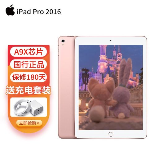 iPad Pro 9.7,iPad mini 5 【二手99新】apple苹果ipad pro 16/17/18/20 国行二手平板电脑 下单