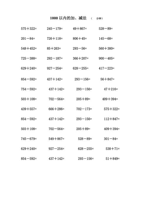 二年级1000以内加减法口算练习题