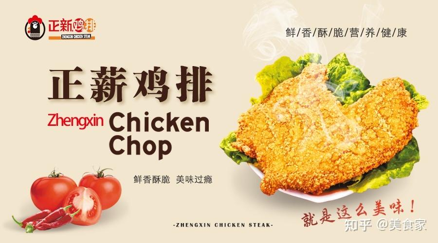 黄渤代言的【正新鸡排】新品"香酥"系列上线啦,还不来尝鲜?