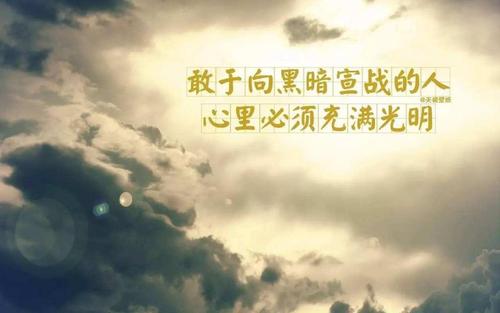 微商正能量早安语录图片