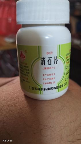 消石片(玉林)