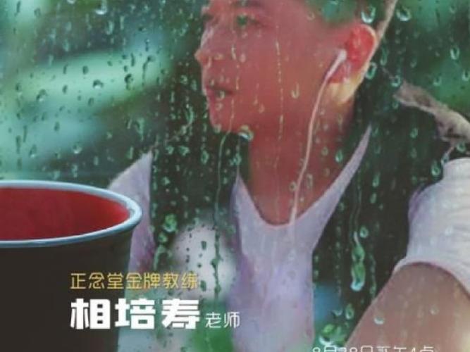 正念堂直播间的直播:正确认识湿疹
