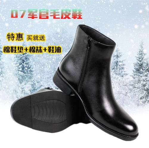 07a校尉常服绒皮鞋_羊毛雪地靴男_07a校尉常服毛皮鞋_ 07a校尉羊毛靴