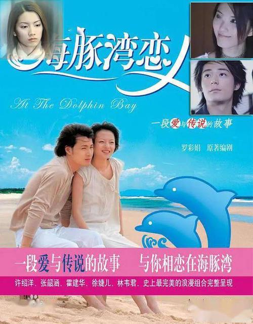 这是橘看过张韶涵演的第一部电视剧, 第一次听《遗失的美好