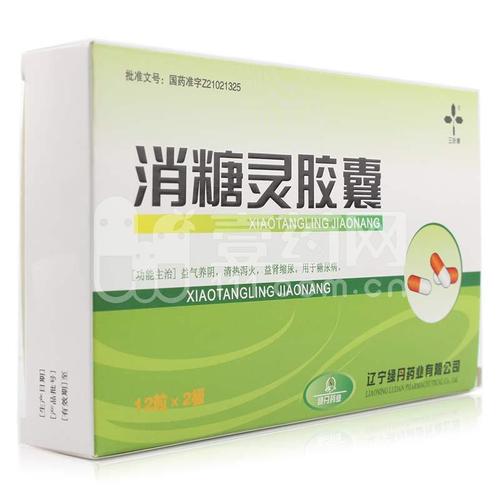 三叶牌 消糖灵胶囊 0.4g*12粒*2板