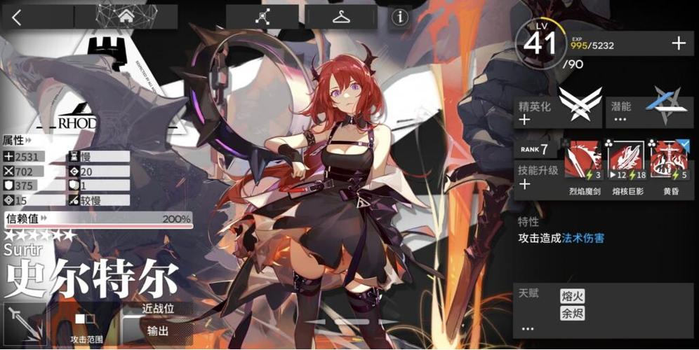 明日方舟:周年庆卫星精二立绘流出?效果华丽,强度也不