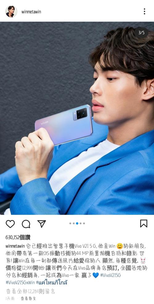 无人在意,rh的泰国人接了国产手机vivo的推广