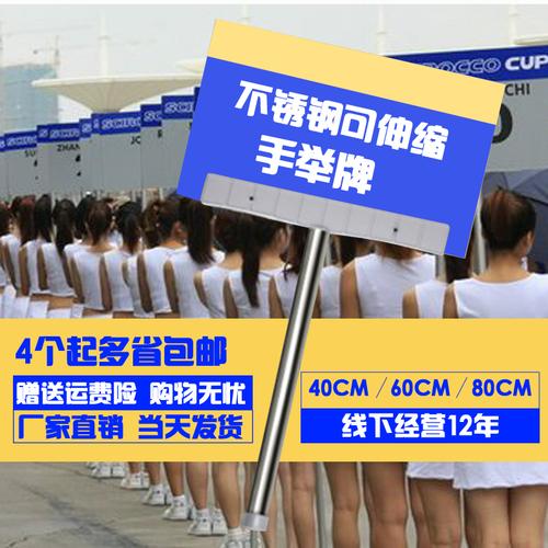 不锈钢手举牌杆子运动会欢迎广告牌指示牌引导牌可伸缩kt板接机牌