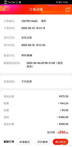 轻晒单618京东自营剁手氨糖