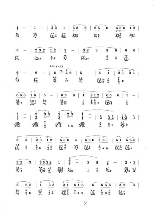【平沙落雁】李程·从零开始学古琴