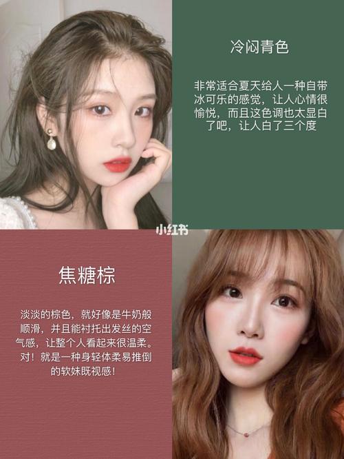 2020get新发色/女生发色/超级显白99_显白_生发_夏天去哪玩_学生党