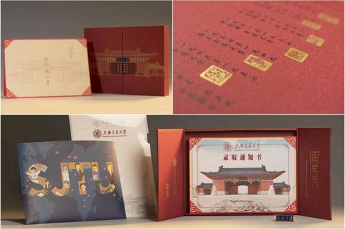 上海交通大学2021年首批本科新生录取通知书颁发仪式(上海强基计划)在