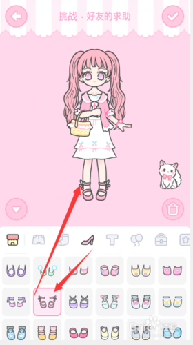 装扮少女第59关好友的求助怎么过