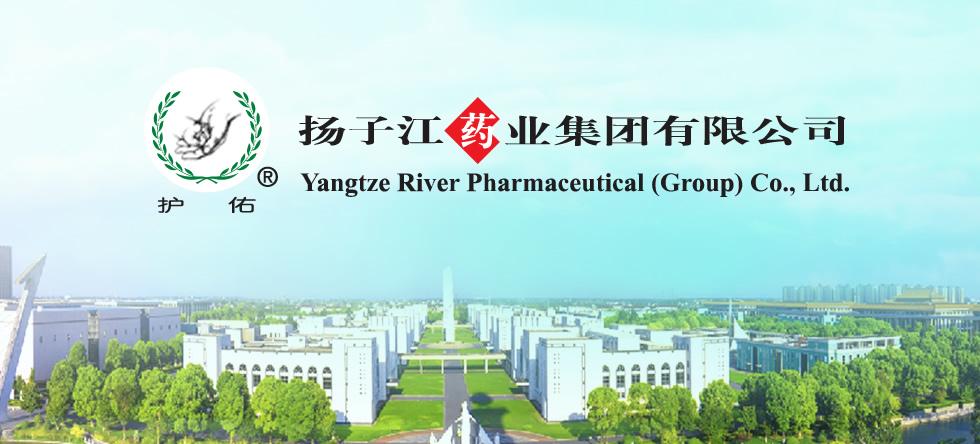 扬子江药业集团