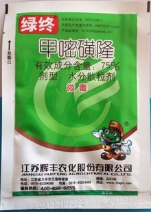 甲嘧磺隆 绿绝 绿终 森草净 农药除草剂 寸草不生 除草剂 50克装 新品