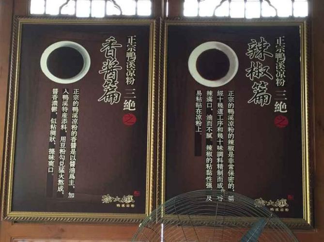 [转载]#老字号里的故事#"徐大娘鸭溪凉粉"——碗米汤演绎