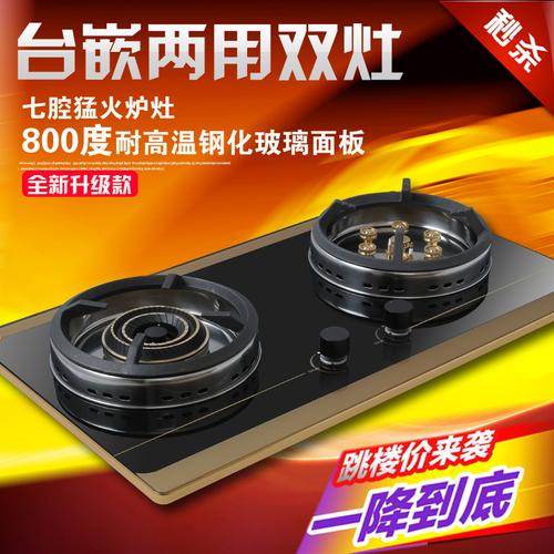 欧派燃气灶嵌入式双灶天然气七腔聚能灶煤气灶节能猛火灶家用炉具