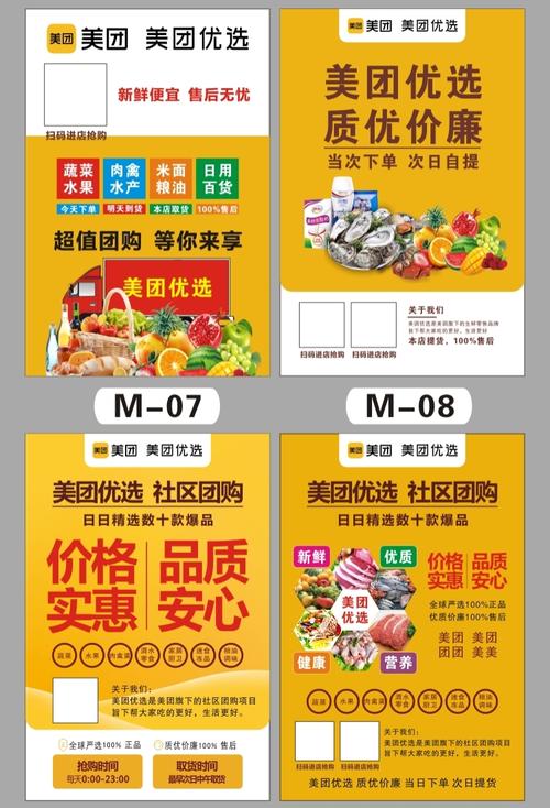 美团优选海报贴墙pvc背胶广告防水发防晒背胶展架易拉宝制作