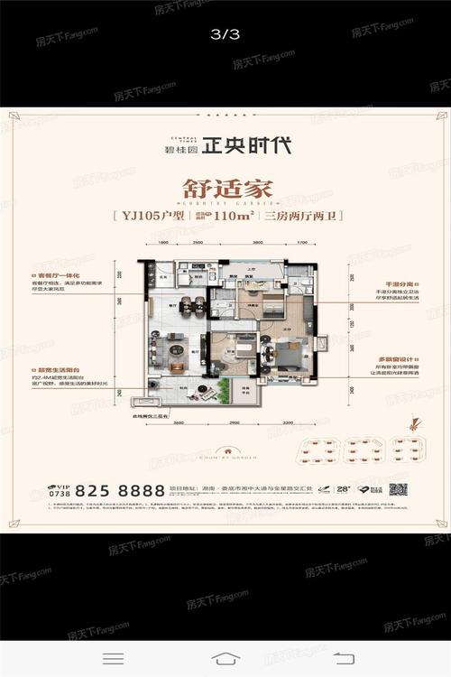 娄底超高人气楼盘碧桂园正央时代vs滨江华府