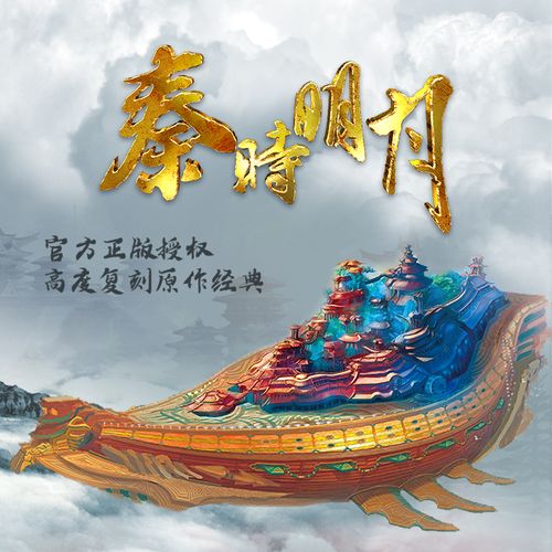 拼酷秦时明月正版蜃楼金属拼装模型3d立体拼图拼图