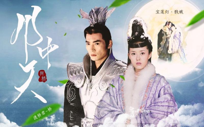 宝莲灯丨杨戬x嫦娥相拥坐看月中天