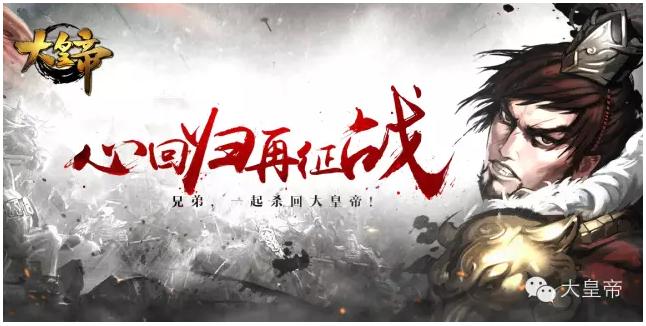 心回归 再征战丨主公 战友喊你回来一起打天下!