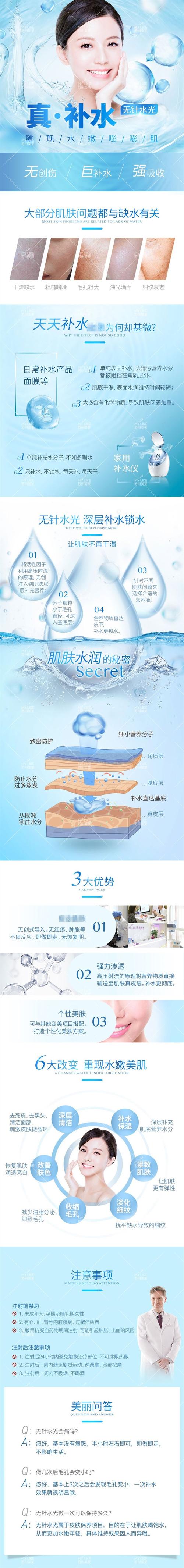 纳米微晶水光 无针水光