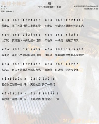 《骁》_音乐_卡林巴_娱乐_音乐_音乐分享