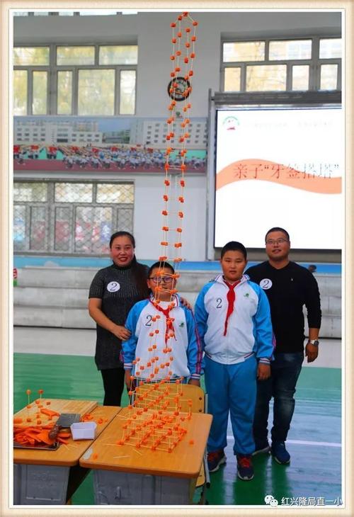 局直一小61艺术节当牙签遇到胡萝卜亲子搭搭挑战赛局直一小第五届