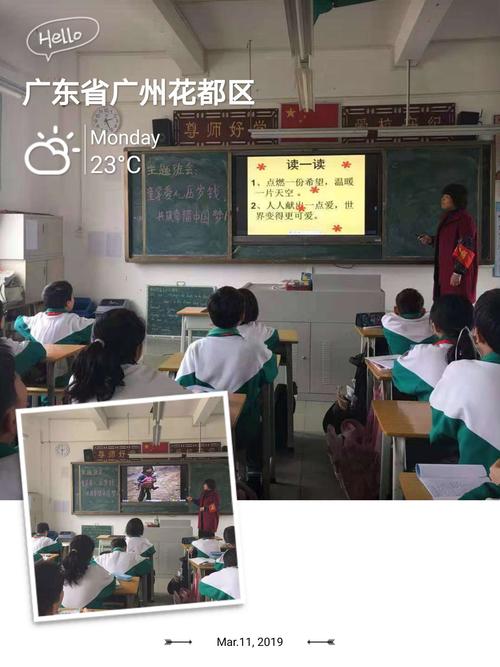 邝维煜小学"红领巾爱心压岁钱"捐款活动