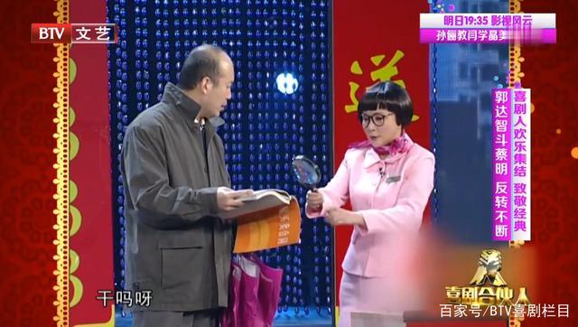 蔡明郭达爆笑演绎小品《梦幻家园》,全程反转不断,太