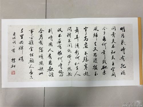 赵朴初书法册页