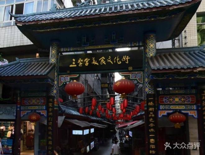 三圣宫七星椒卤菜-图片-达州美食-大众点评网