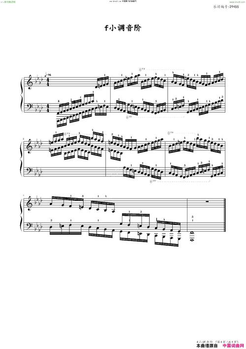 f小调音阶(中国音乐学院社会艺术水平考级全国通用教材第二套 八级