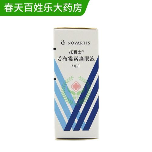 托百士眼科用药 托百士 妥布霉素滴眼液 5ml【价格 图片 品牌 报价】