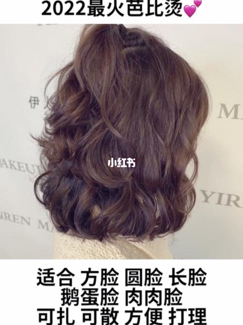2022最新减龄烫发 免打理烫发 可扎可散_烫发_减龄_发型_理发店_减龄
