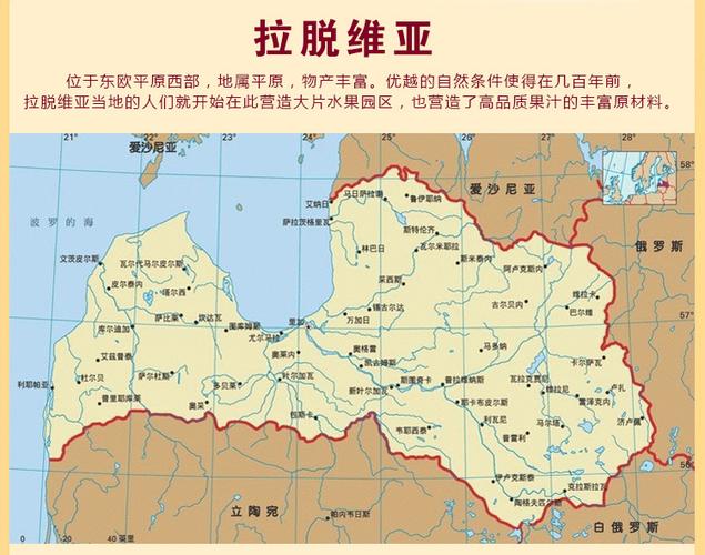 拉脱维亚发展的进程_游记