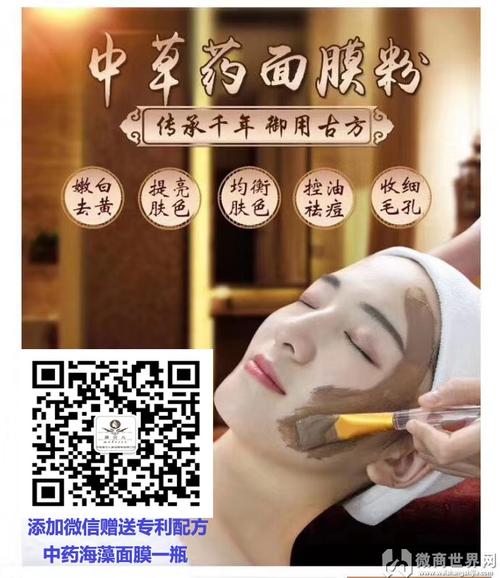 中药面膜可以天天敷吗 每次敷多长时间好