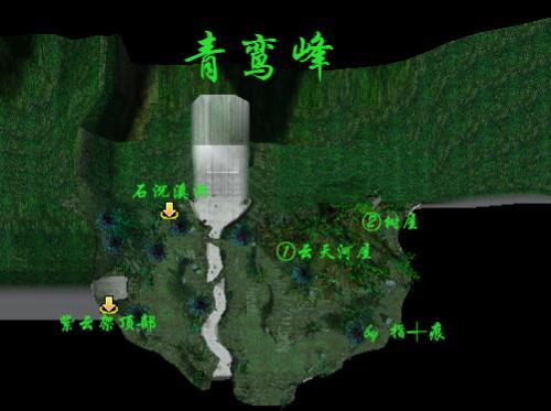 青鸾峰