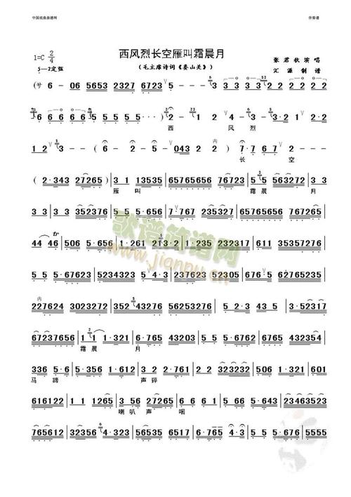 长空雁叫霜晨月 艺术家/歌手:        点击: 其他相关 简谱/曲谱