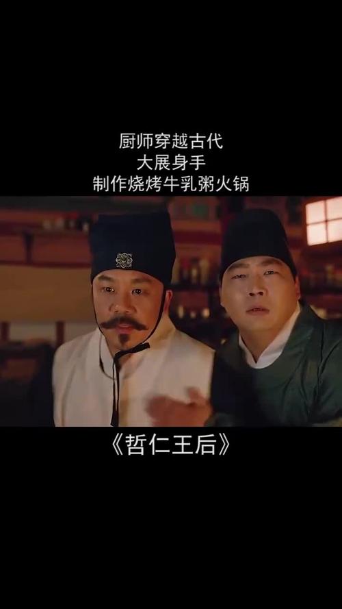 厨师穿越古代大展身手制作烧烤牛乳粥火锅