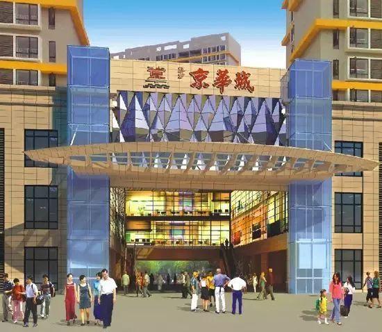 京华城原是海口最大城中村.