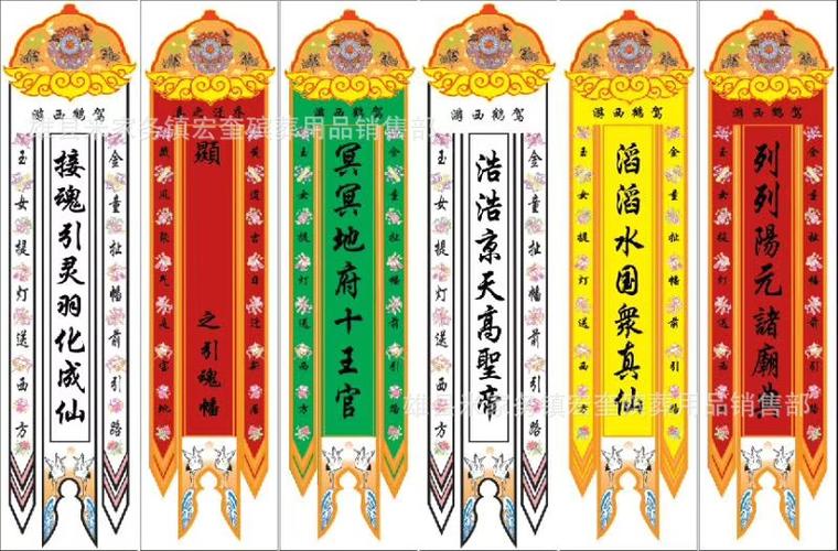 引灵幡写真布幡白事用品宏奎殡葬现货批发