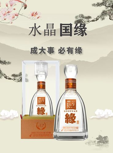 今世缘水晶国缘52度白酒500ml*4瓶整箱装【价格 品牌