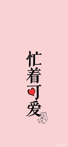 高清手机壁纸‖个性文字-当小仙女遇上人间不值得