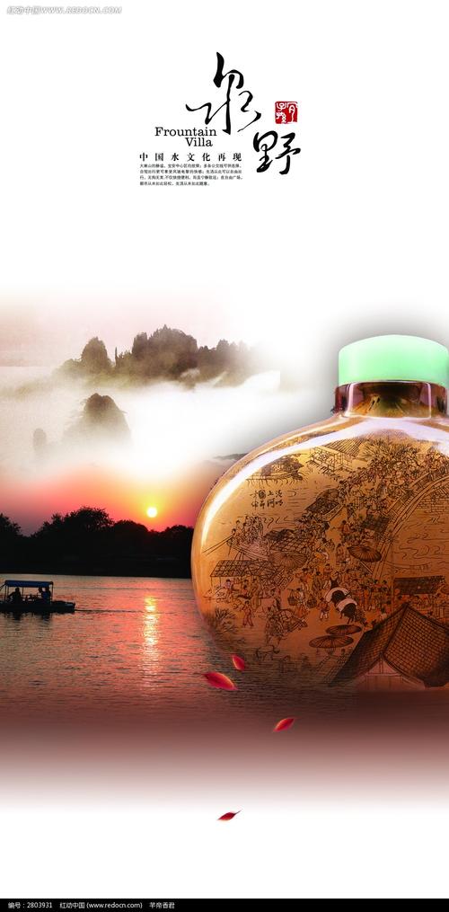 这个水文化再现宣传海报