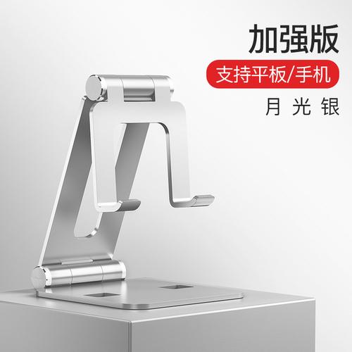 支架撑夹座金属铝合金便携可调节小巧直播折叠式简约月光银支持平板