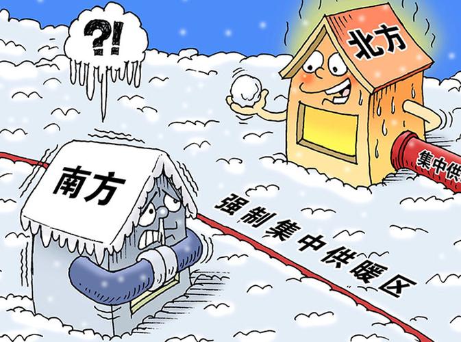 户外急冻模式,北方集中供暖南方怎麼办?